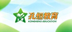 孔恒教育-舟山